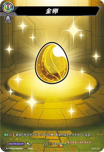 金蛋