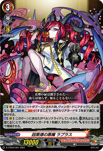 因果律的恶魔 拉普拉斯