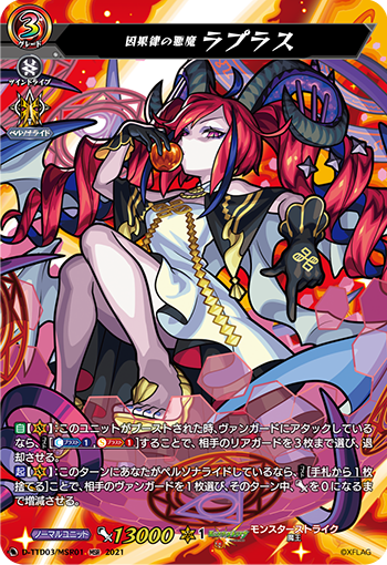 因果律的恶魔 拉普拉斯