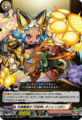 天真烂漫的「天空神」 欧娘库彭