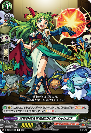 照耀冥界的农耕女神 贝瑟芬妮