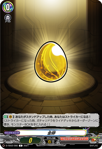 金蛋
