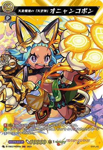 天真烂漫的「天空神」 欧娘库彭