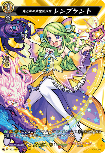 光与影的大魔法少女 林布兰