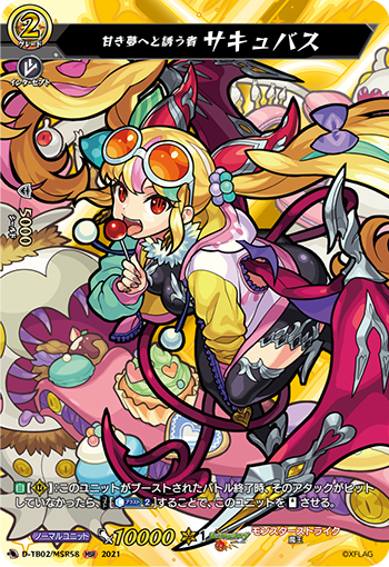 引诱至甜美梦乡 魅魔