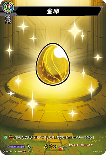 金蛋