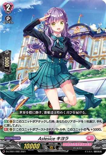六星彩 清良