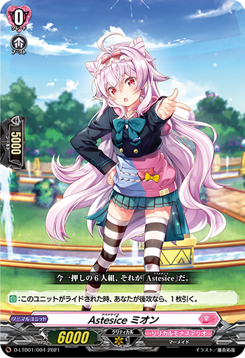 六星彩 澪音