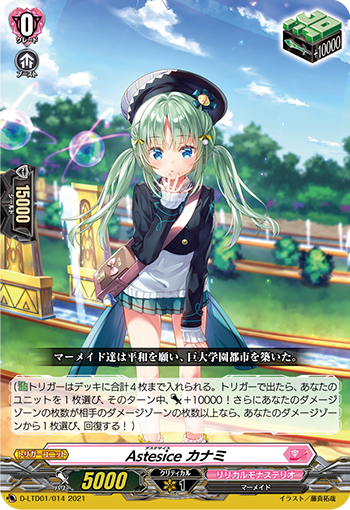 六星彩 奏海