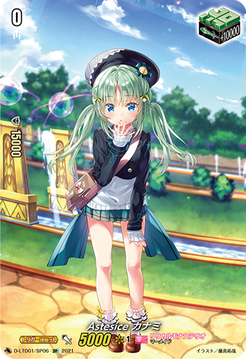 六星彩 奏海