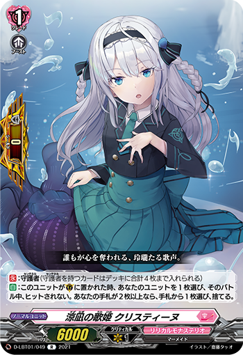 凉凪的歌姬 克里斯缇娜