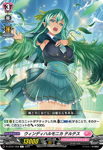 风奏口琴 特尔特斯