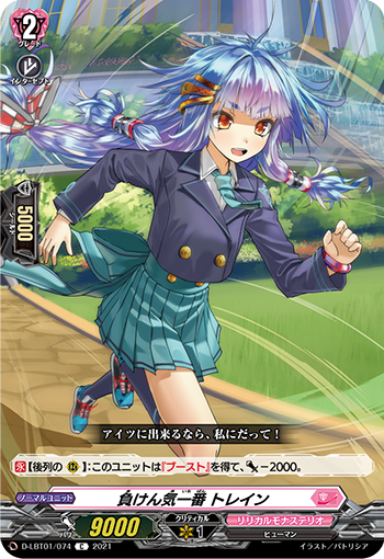 最不服输 托蕾因