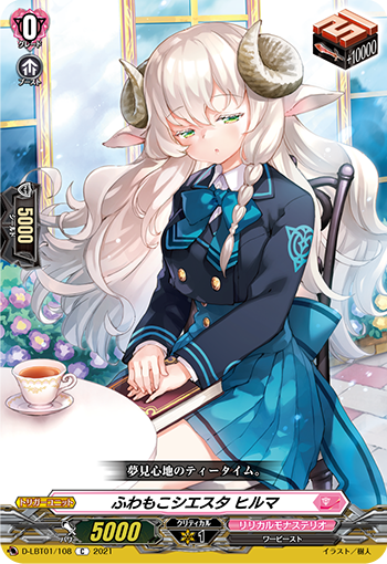软绵绵午休 希尔玛