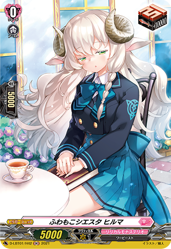 软绵绵午休 希尔玛