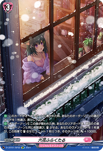雪花之碎片