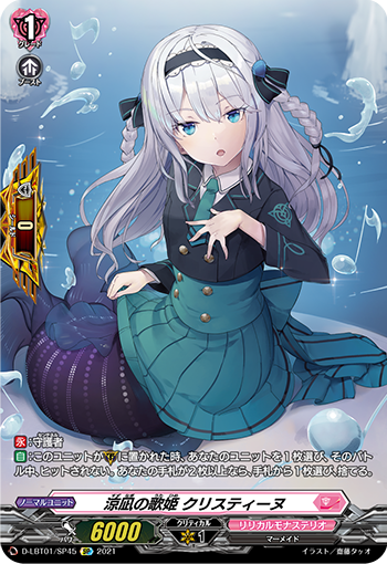 凉凪的歌姬 克里斯缇娜