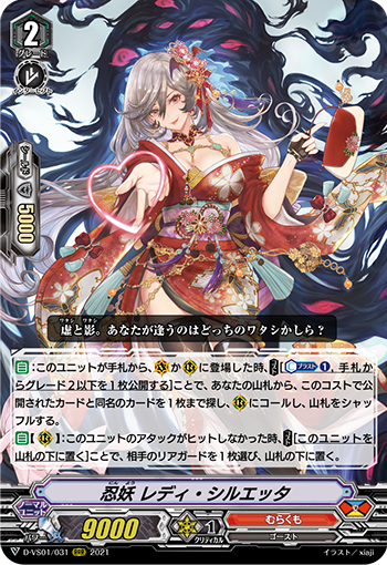 忍妖 阴影女