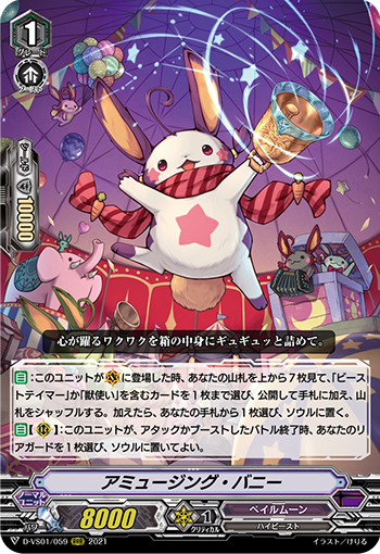 逗趣兔子
