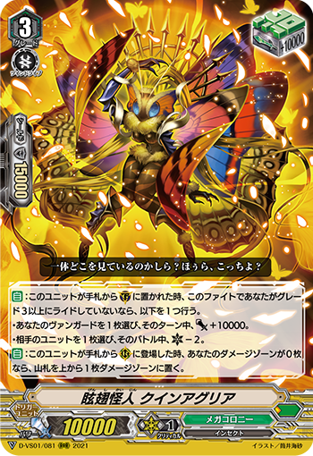 眩翅怪人 脓疱女王