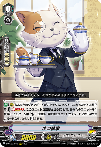 猫执事