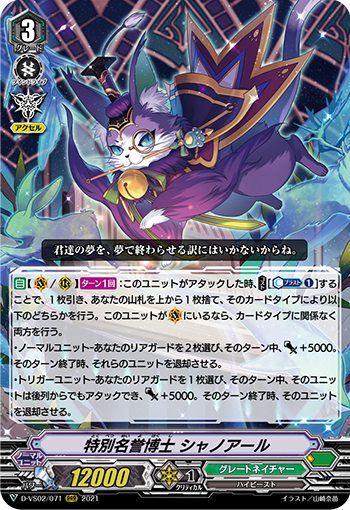 特别名誉博士 黑猫