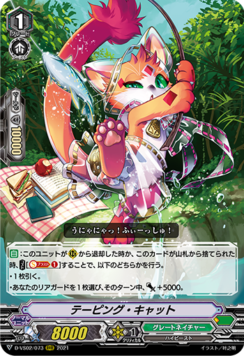 缠带猫咪