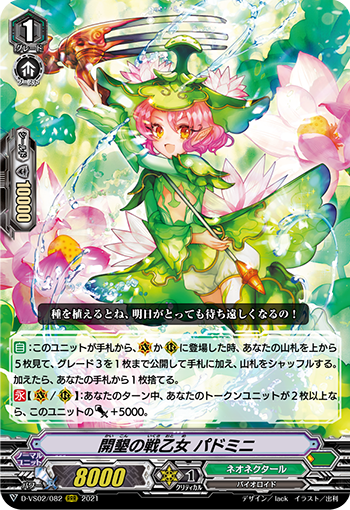 开垦的战少女 莲花女