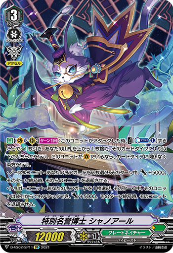 特别名誉博士 黑猫