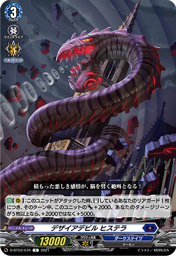 欲望恶魔 癔症