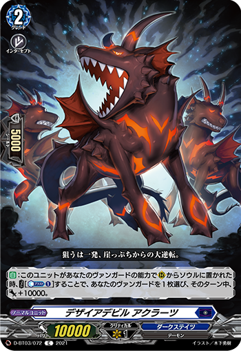 欲望恶魔 恶辣