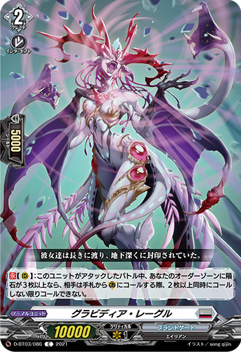 重力孕育者·莱格勒
