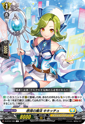 感悟的魔法 基基琪由