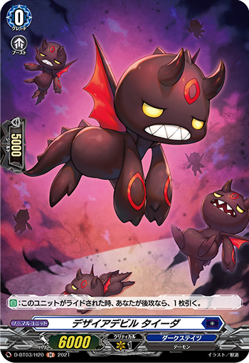 欲望恶魔 怠惰