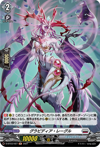 重力孕育者·莱格勒