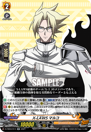 X-LAWS 马尔科