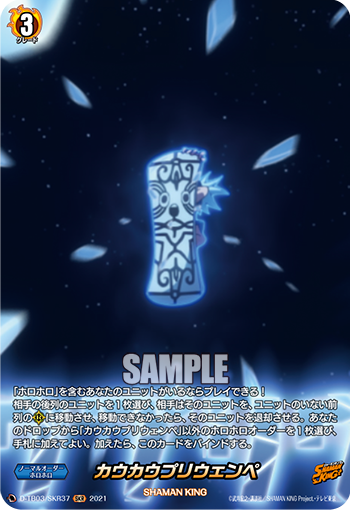 卡乌卡乌普利威沛