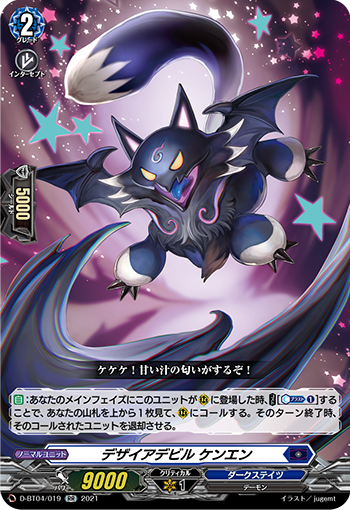 欲望恶魔 厌倦