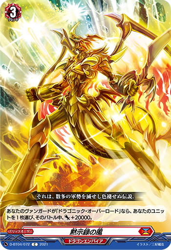 默示录之风