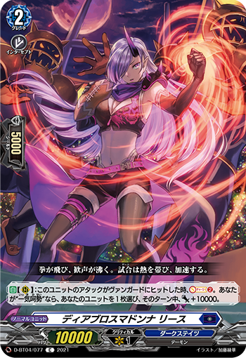 魔惧会贵妇 利丝
