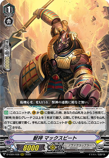 兽神 最大连击