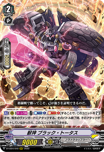 兽神 玄武
