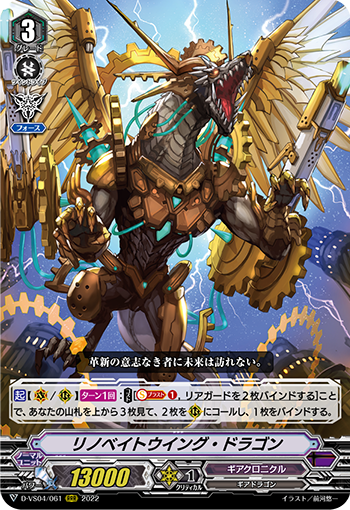 更新翼龙