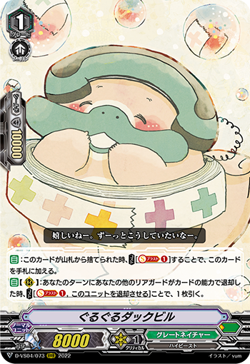 翻滚滚鸭嘴兽
