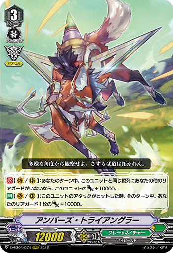 三角板金眼狼