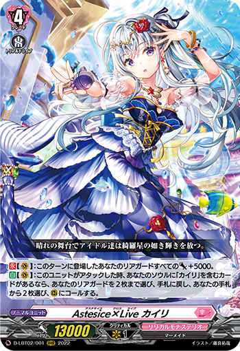 六星彩×演唱会 海璃