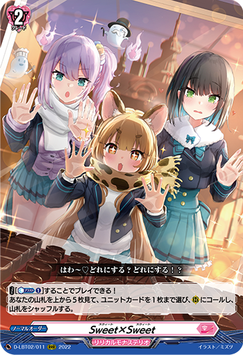 甜甜×蜜蜜