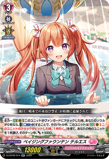 喷泉沐浴 缇尔艾丝