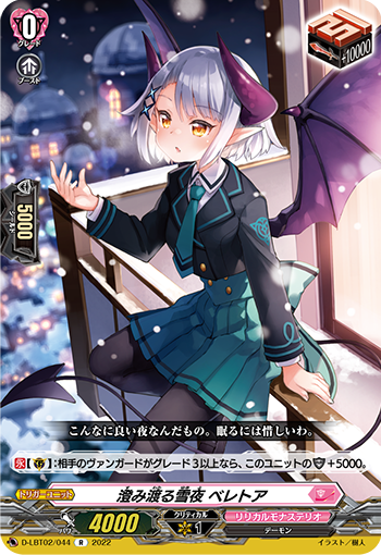 澄澈之雪夜 贝蕾托娅