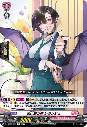 狙击之美 蕾兰婕